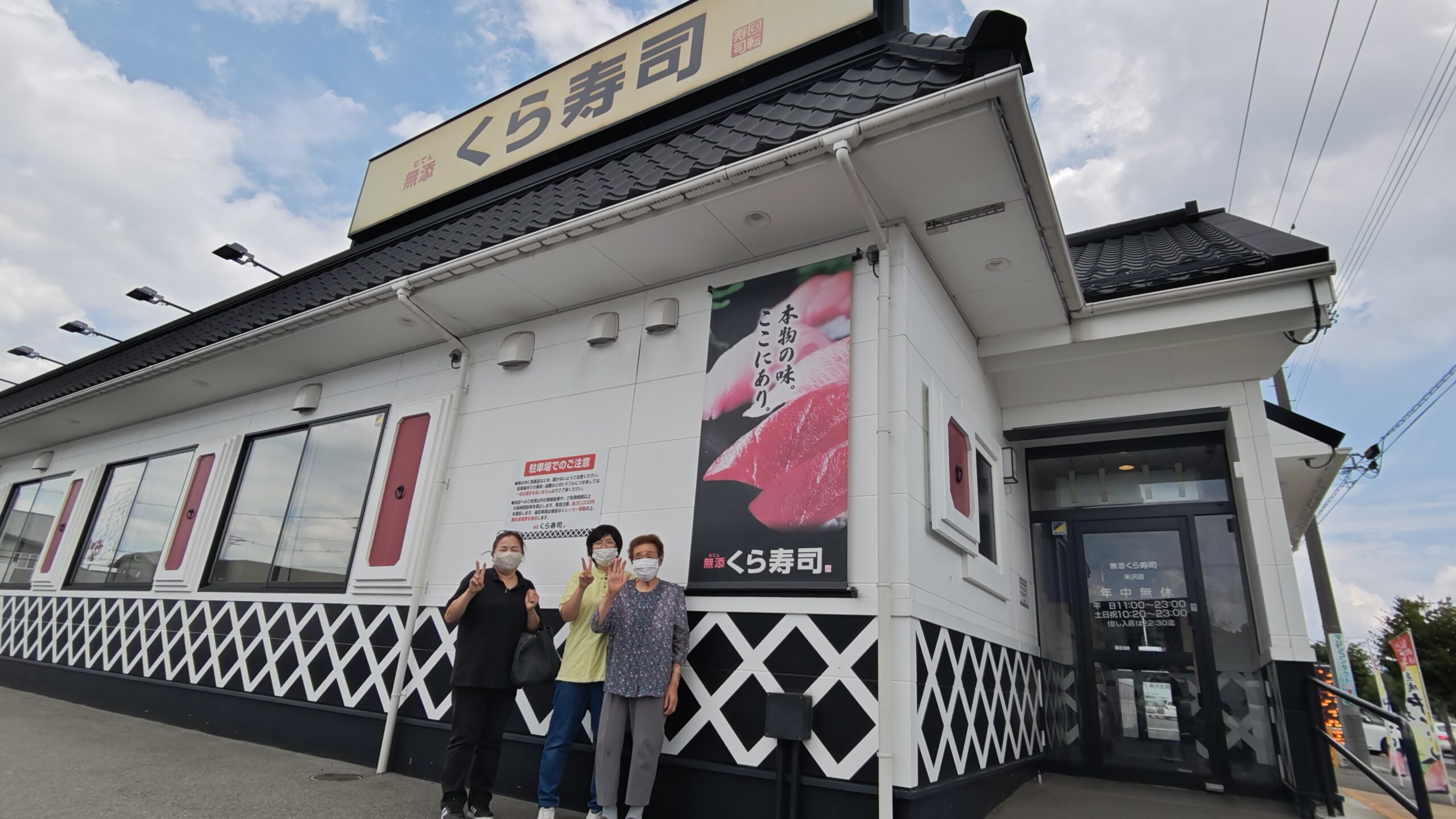 誕生日にお寿司が食べたくて🍣