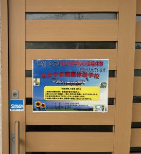 中学生職場体験での交流★