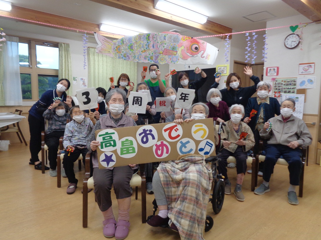 祝！！とこしえ高畠三周年⭐