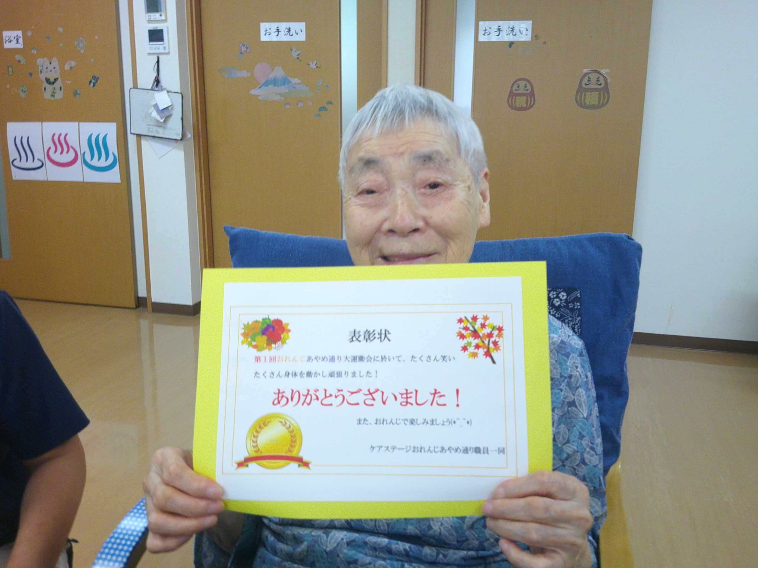 ☆大運動会☆