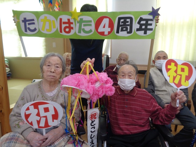 ㊗㊗　とこしえ高畠 ４周年！！　㊗㊗