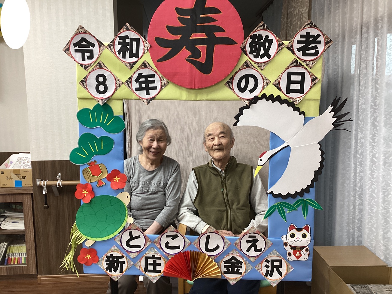 敬老の日のお祝いをしました！！