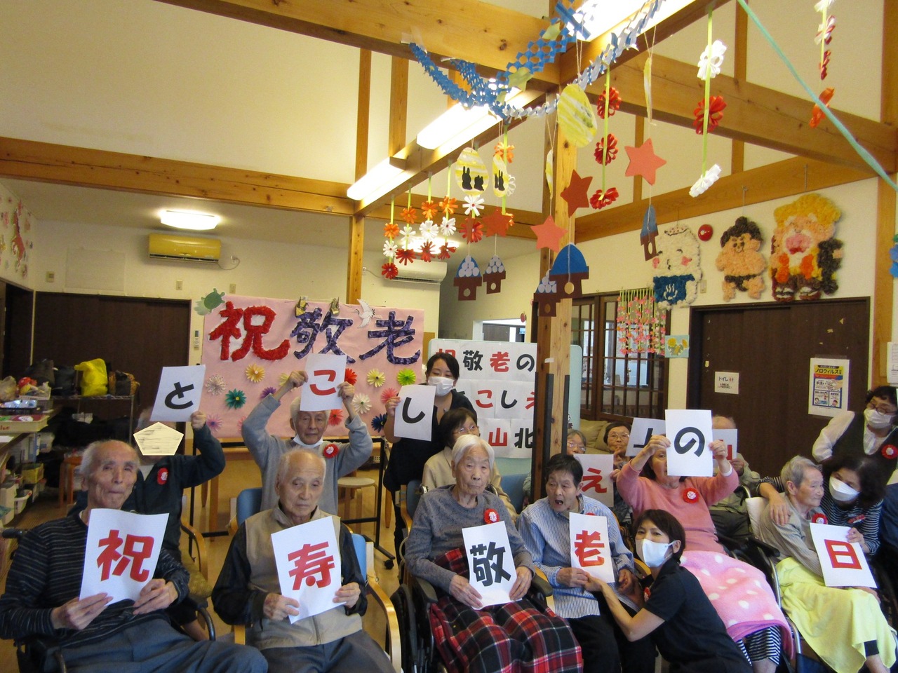 寿・・敬老会・・寿